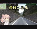 おバイク！奈良ニュルブルクリンク【GLADIUS】