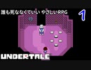 ケツイが未来を決めるRPGをやってみた。　１