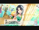総選挙対策meeting！ボイス未実装アイドルコミュ実況 Part94