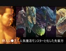 狩人レ●プ！人気復活モンスターと化した先輩(方）