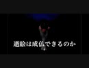 【死臭-つぐのひ異譚-】彼女たちから逃げきれ！最終回