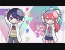 【歌ってみた】チューリングラブ【楓かなた】