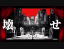 [歌ってみた]フィクサー - y:u2