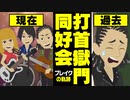 【漫画】打首獄門同好会 ブレイクまでの軌跡～結成→ベース交代→武道館ライブ→安倍首相と面会【マンガで解説】