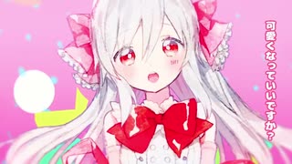 女の子になりたい/ラル(cover)
