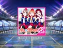 【ラブライブ！スクフェス】僕らの走ってきた道は・・・MASTER(スイング)譜面FC