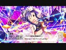 総選挙対策meeting！ボイス未実装アイドルコミュ実況 Part95