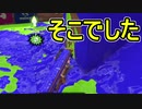 【日刊スプラトゥーン2】ランキング入りを目指すローラーのガチマッチ実況Season25-14【Xパワー2410エリア】ダイナモローラーテスラ/ウデマエX/ガチエリア