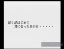 初めての幻想水滸伝２パート７