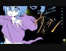 【UTAUカバー】ヴィラン【星音ハル】