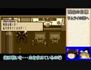 【ゆっくり実況プレイ】饅頭達のエヴァサガ冒険譚37【エヴァリースサガ】