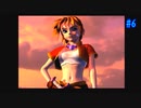 【CHRONO CROSS】クロノ・クロスを実況#6【殺された未来が、復讐に来る】