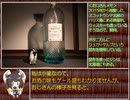 お座敷きりたんの１分弱お酒紹介　第６夜