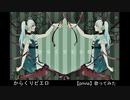 【歌ってみた】からくりピエロ/40mP