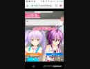[フードMAXまで70個]おねがいハンターズ　Part4　アプリも開幕!