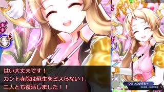 【メギド72】１つのPTで大幻獣　その８