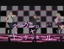 【ネタバレ】1・2・v3の主人公中心でドーナツホール・リメイク版【ダンガンロンパMMD】