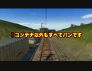 TRANSPORT FEVER【初見プレイ】35th.Fever
