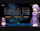 【ゆっかり実況】結月ゆかりさんのガバLoR#12【VOICEROID実況】