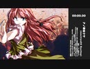 【東方ニコ楽祭・邂逅】アノ華咲クヤ (mochiya00 Bootleg)