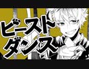 【手描き】ラギー君でビ/ー/ス/ト/ダ/ン/ス【ツイステ】