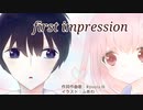 first impression