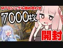 くそぱっくはんたーアカネチャン#2