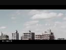 【流星】春に一番近い街【歌ってみた】