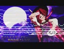 【東方ニコ楽祭・邂逅】ナイトメアダイアリーを戦闘曲っぽくアレンジしてみた