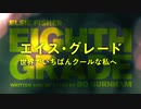 『エイス・グレード 世界でいちばんクールな私へ』ムービーウォッチメン＋α