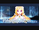 【MMD】酢屋式アキロゼで「Prhythmatic」【モデル配布】