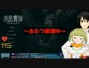 ホラゲーおしっこ我慢耐久配信クリア直前で恐怖失禁するIMAGINAさん