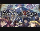 【人狼】おおかみのなく頃に【うみねこ】EP3-2