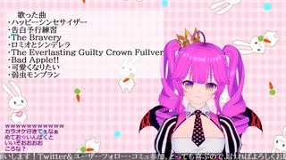 【歌枠】むぎちゃんLive！~お歌の時間だよ~＃２(後編)【むぎちょこ】