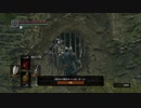 [ダークソウル]初心者による初見な冒険[REMASTERED]その64