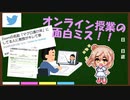 【さとうささら】オンライン授業で起きたおもしろハプニング！？【ゆっくり解説】