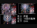 第一回　とりま暇だから東やろうぜ大会　風LNB