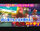 【ポケモン剣盾】ブイズの手も借りたいランクマッチ#3【エーフィ】