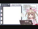 名取さな（cv:AIきりたん）の蛍の光