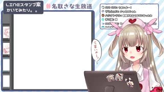 名取さな（cv:AIきりたん）の蛍の光