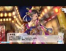 総選挙対策meeting！ボイス未実装アイドルコミュ実況 Part98