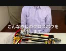 【LEGO】速射クロスボウ＋新機構