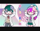 【２人で歌ってみちゃった】チューリングラブ／ななきゅう