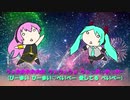 びーまい♡べいべー (Be My Baby) ルカ☆ミクお～るでぃ～ず