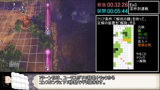 ファイアーエムブレム風花雪月　煤闇の章　ハードクラシックRTA　1:18:13　part2/4