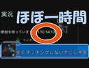 【実況】マスターマインド全くマッチングしないからサバイバーするわ　＜バイオレジスタンス＞