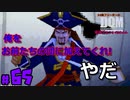 【嫌悪】キャプテンクロウGET【24歳フリーターの】ドラゴンクエストモンスターズ ジョーカー#65【竜神王創るまで終わんね】【レトロゲーム】
