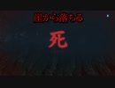 崖から落ちる狼【SEKIRO初見実況】