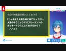【ぬきたし】SHK 楽しい日本語講座 その5～8(#よみたし)