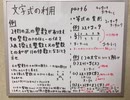 [中二数学⑥文字式の利用]どう表すかがこの単元の鍵になる！